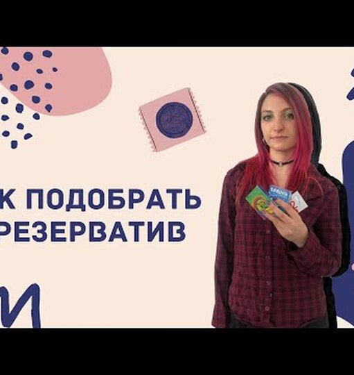 Нажми и смотри