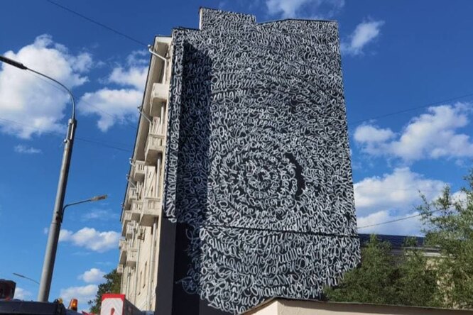 В Москве появилось граффити каллиграфии Покраса Лампаса с именами пропавших детей