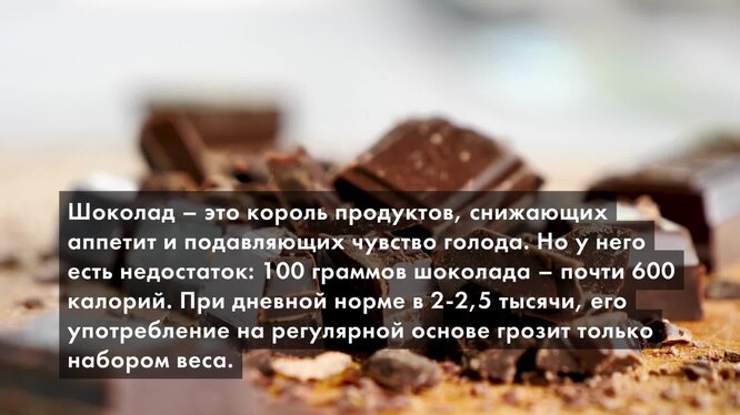 Какие продукты лучше всего снижают аппетит и помогают худеть