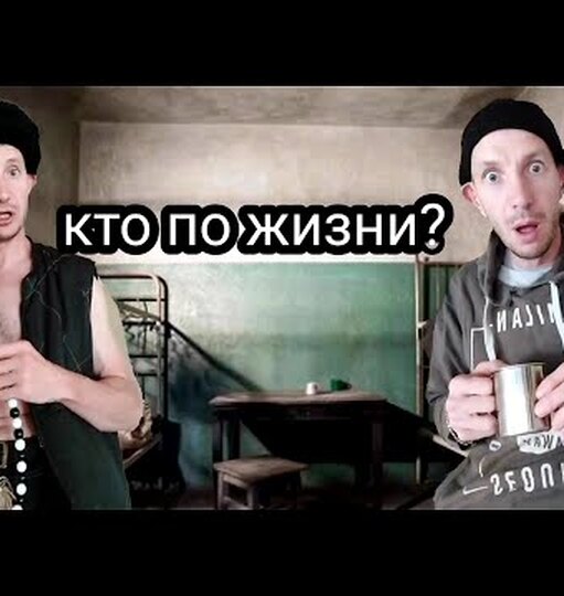 Нажми и смотри