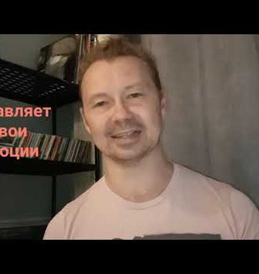 Нажми и смотри