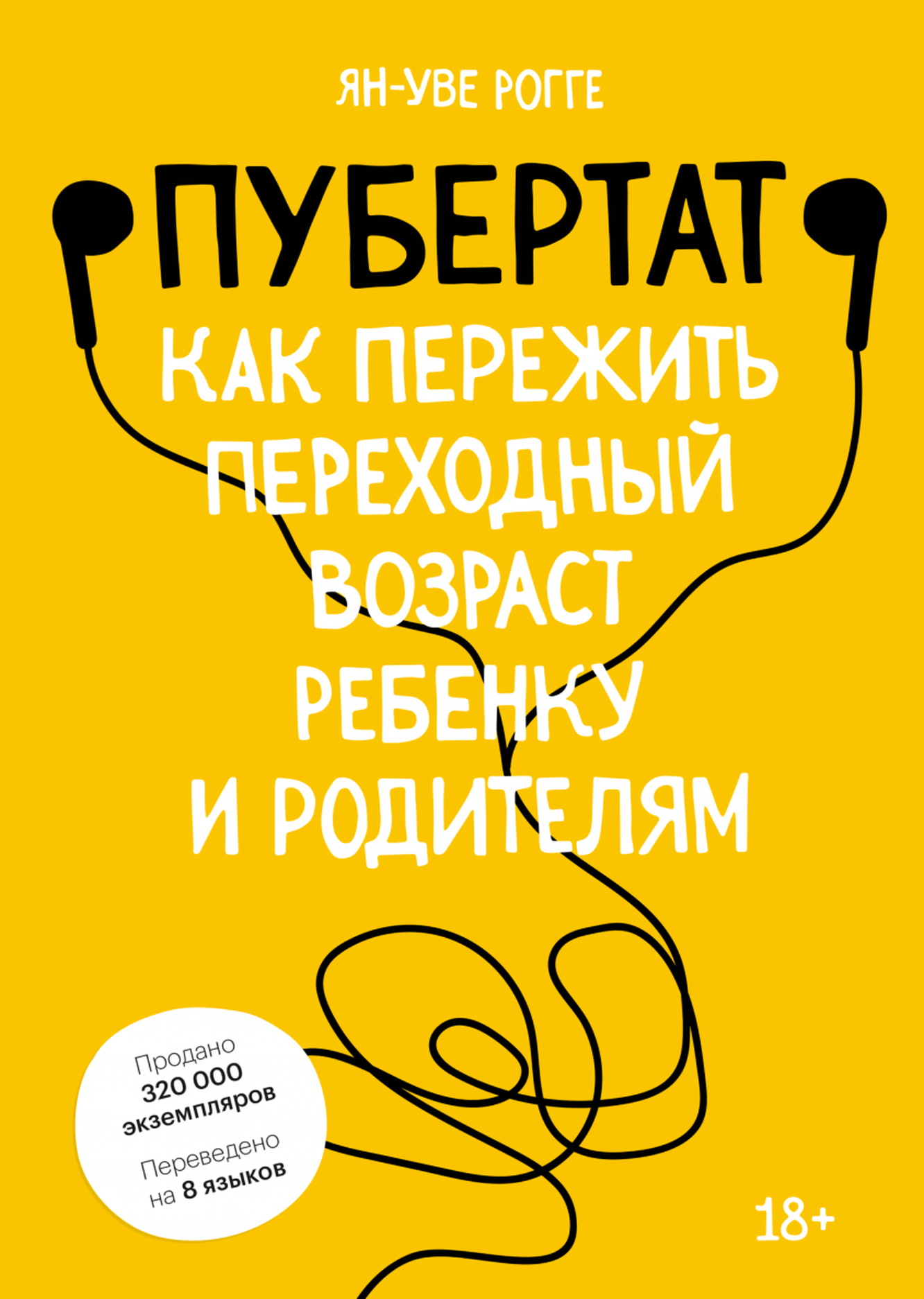 как с сыном поговорить на тему переходного возраста