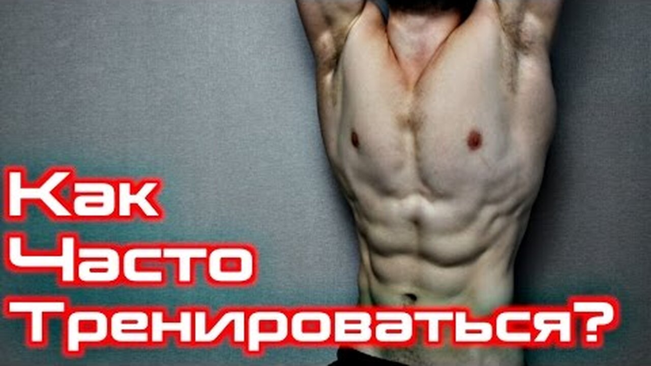 Как тренироваться каждый день?