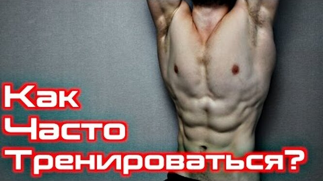 Можно ли тренироваться каждый день - правильная организация тренировок для достижения лучших результатов Можно ли тренироваться каждый день: как правильно организовать тренировки