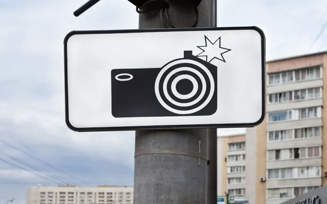 Этот знак, который означает фото- и видеофиксацию в населенных пунктах теперь должен устанавливаться...