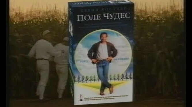 Field of dreams 1989. Кевин костнер поле мечты. Эми мэдиган. Кевин костнер поле мечты. Поле чудес field of dreams, 1989 рэй лиотта.