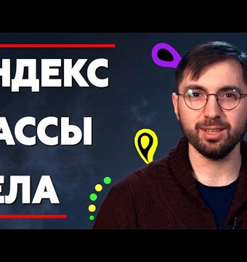 Нажми и смотри
