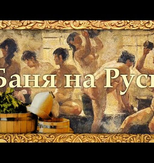 Нажми и смотри