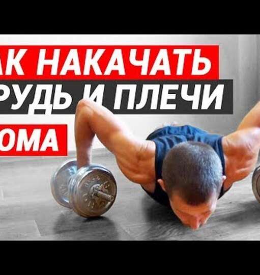 Нажми и смотри