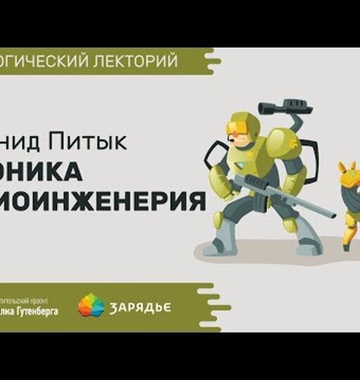 Нажми и смотри