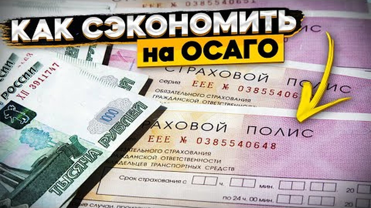 Рейтинг страховщиков осаго