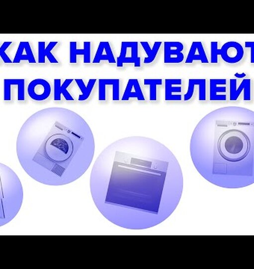 Нажми и смотри