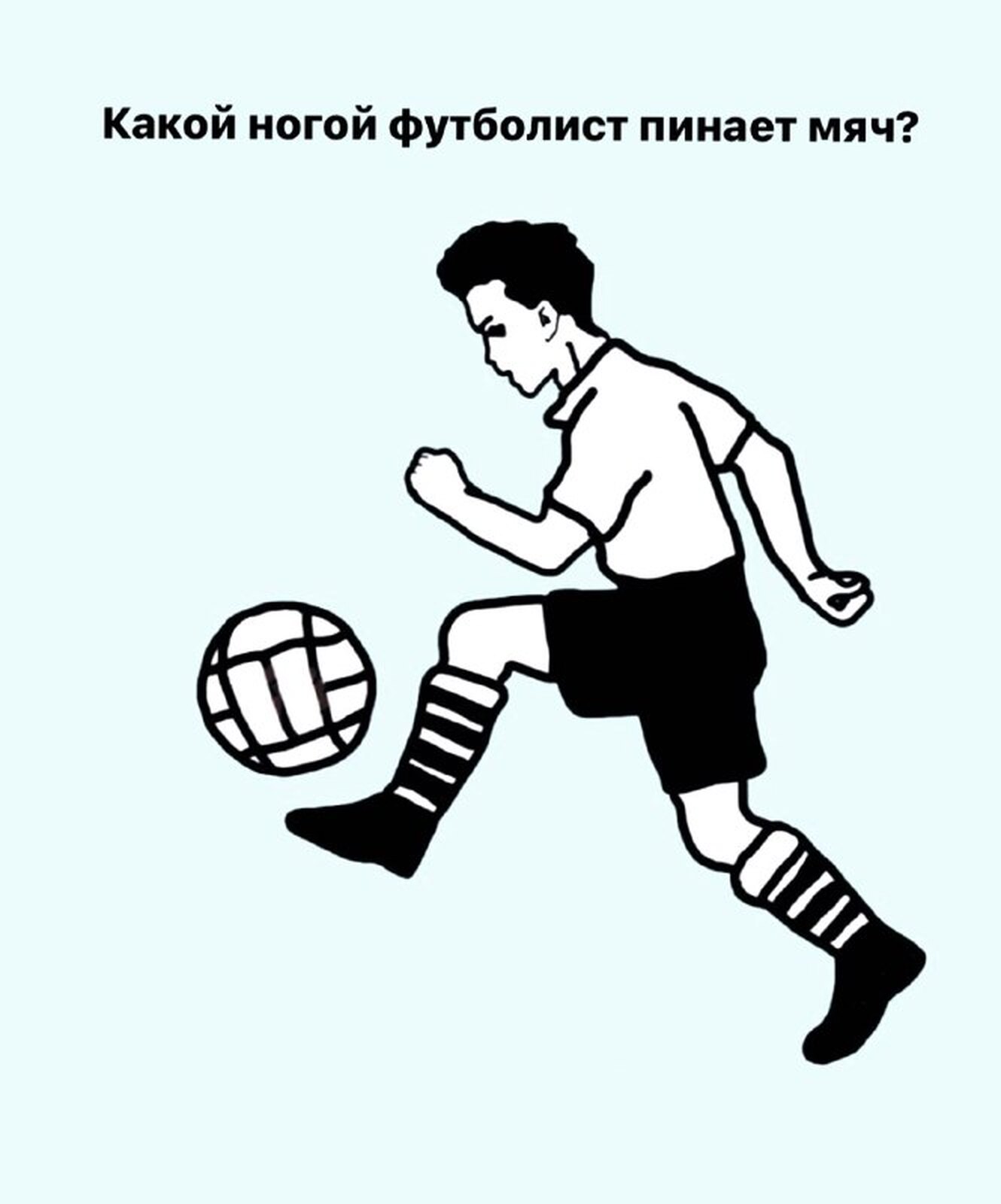 Картинка пинать х