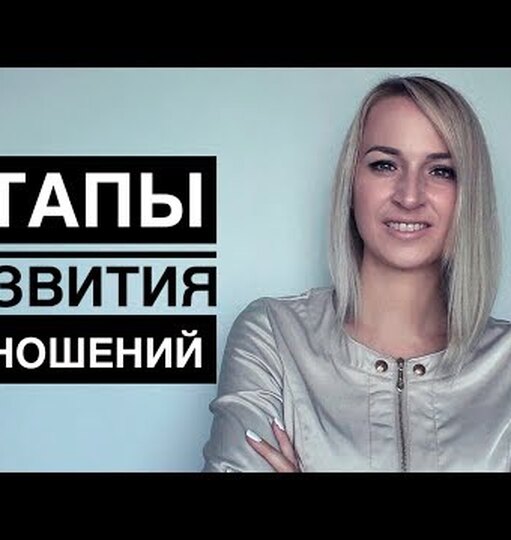 Нажми и смотри