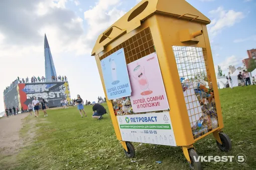VK Fest рассказал, какие благотворительные инициативы ждут гостей фестиваля