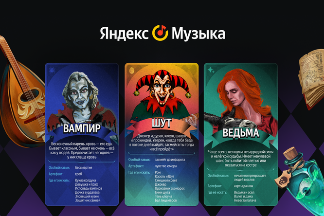 Моя волна панк-рока: Яндекс Музыка представила вселенную «Короля и Шута» Моя волна панк-рока: Яндекс Музыка представила вселенную «Короля и Шута»