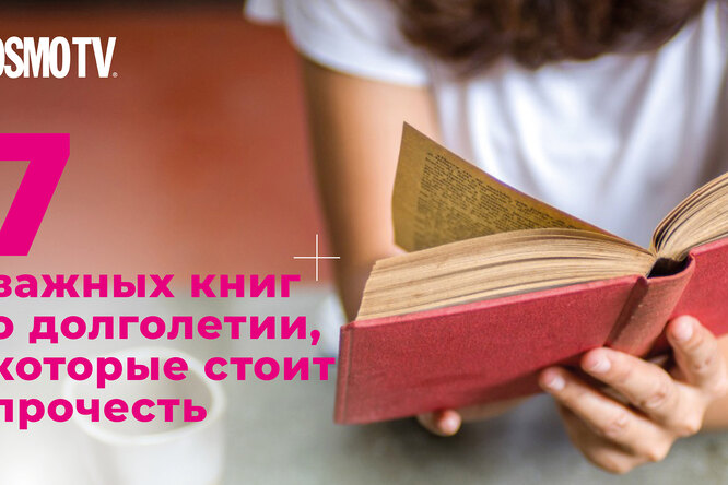 Вечная молодость: 7 книг о здоровье и долголетии Вечная молодость: 7 книг о здоровье и долголетии