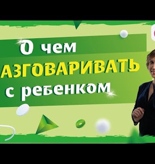 Нажми и смотри