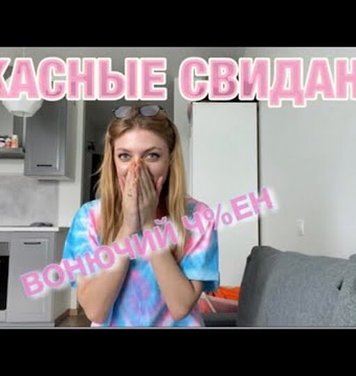Нажми и смотри
