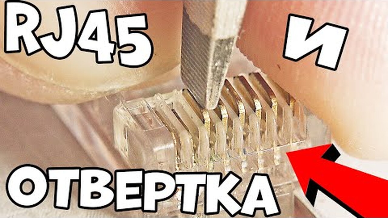 Нажми и смотри