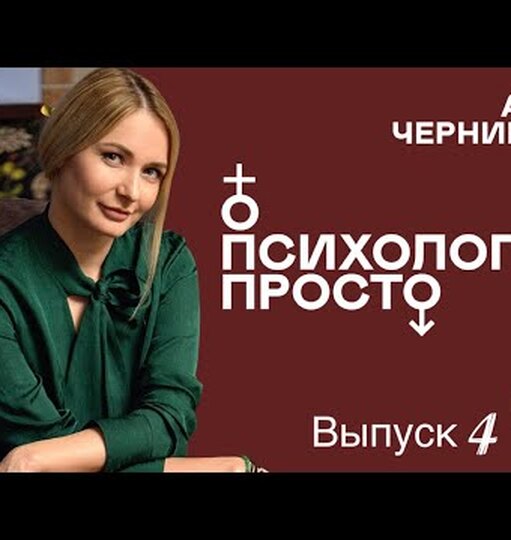 Нажми и смотри