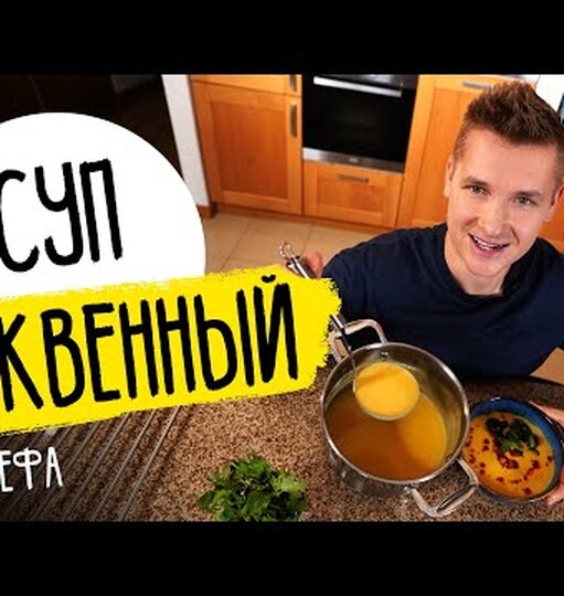 Нажми и смотри
