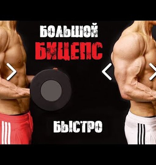 Нажми и смотри