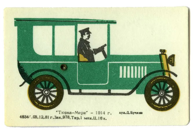 Тюрка-Мери, 1914. Похоже, это французский автомобиль Turcat-Mery 165 FM.