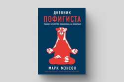 5 нон-фикшн новинок, которые обязательно стоит прочесть