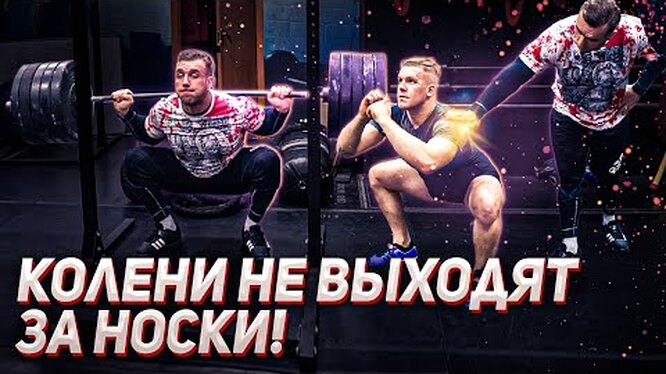 Распространенные ошибки при выносе коленей