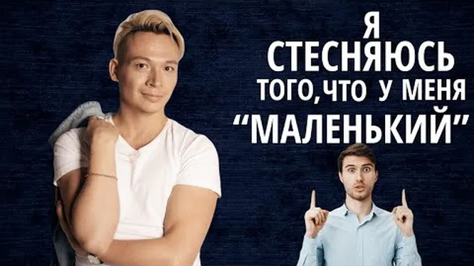 Соответствие половых органов партнеров