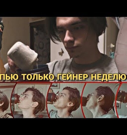 Нажми и смотри