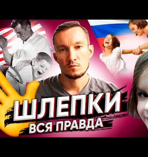 Нажми и смотри