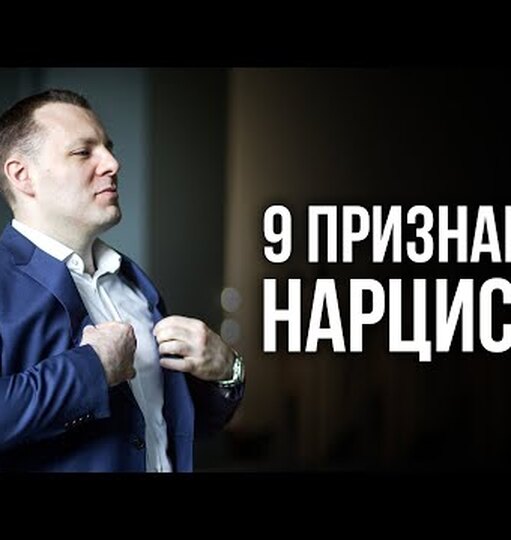 Нажми и смотри