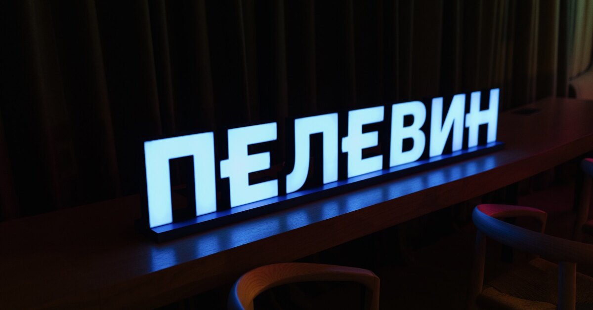с чего лучше начать читать пелевина