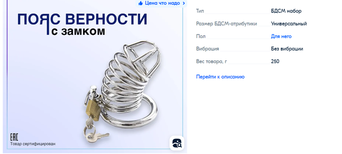 Надевает мужу пояс верности. Муж в поясе верности женский форум