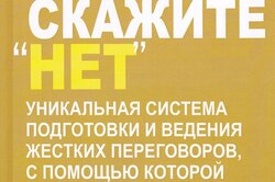 Кого угодно: 5 полезных книг для ведения переговоров