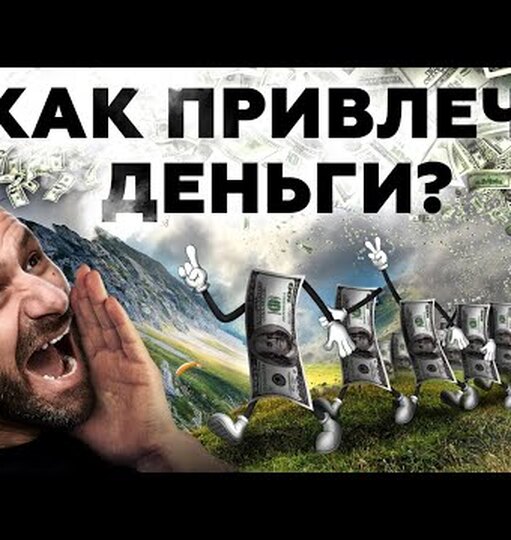 Нажми и смотри