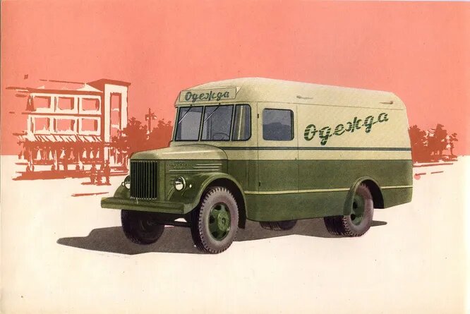 1954 год, ПАЗ-661 «Одежда». Подобных фургонов на базе 651-го было несколько; самым массовым был ПАЗ-657 «Хлеб». «Одежды» было выпущено 156 машин.