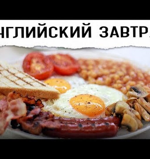 Нажми и смотри