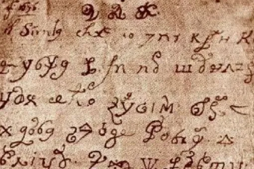 Как DarkNet помог расшифровать содержимое «дьявольского манускрипта» XVII века
