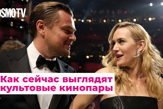 На экране и в жизни: как выглядят сейчас пары из наших любимых фильмов На экране и в жизни: как выглядят сейчас пары из наших любимых фильмов