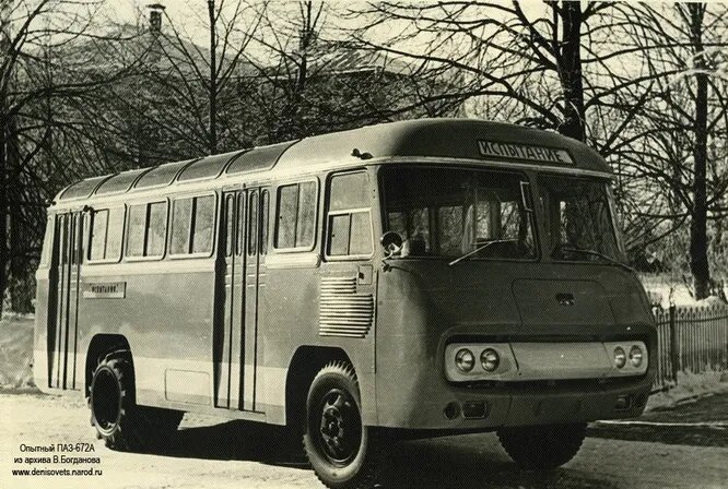 1962 год, ПАЗ-672А повышенной проходимости на широких арочных шинах. 