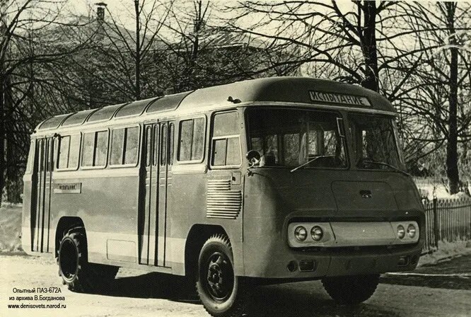 1962 год, ПАЗ-672А повышенной проходимости на широких арочных шинах.