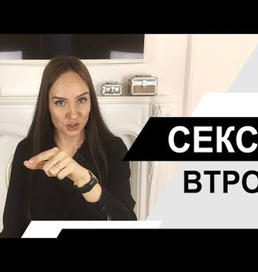 Нажми и смотри
