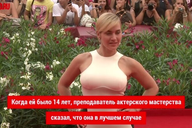 Без шансов: 10 знаменитостей в которых когда-то не верили Без шансов: 10 знаменитостей в которых когда-то не верили