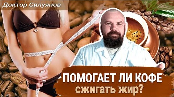 Как крепкий кофе перед тренировкой помогает ускорить сжигание жира