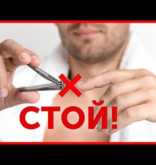 Нажми и смотри