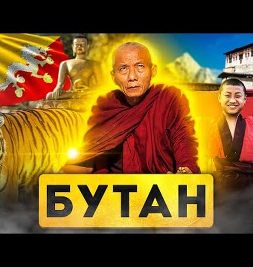 Нажми и смотри