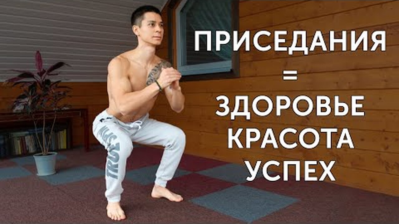 Нажми и смотри